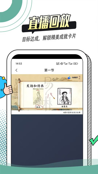 知白守墨学堂直装版图2