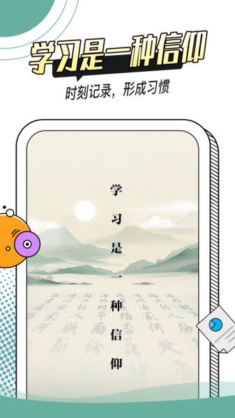 知白守墨学堂直装版图3