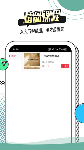 知白守墨学堂直装版图4