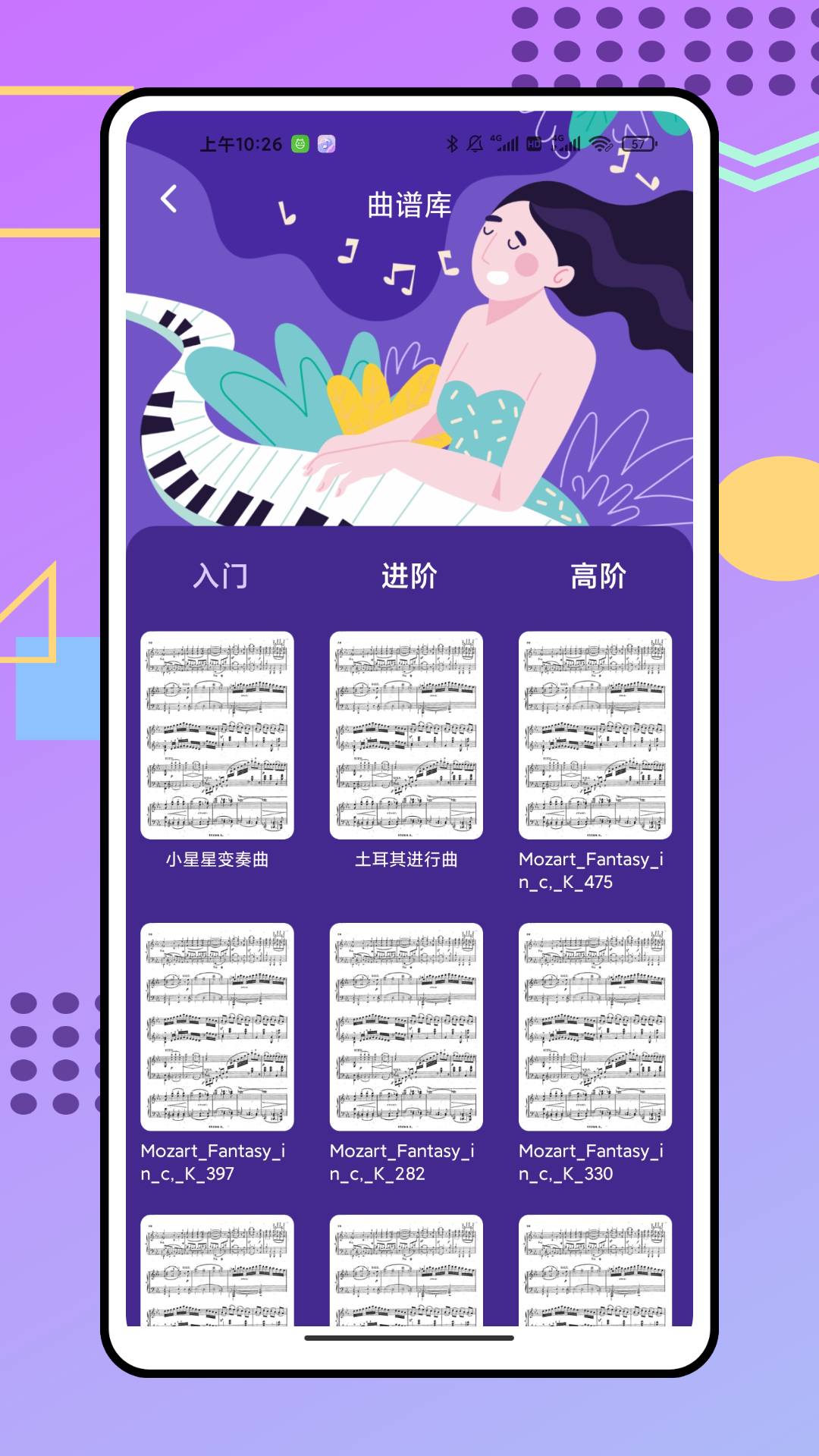 蜜语音乐播放器直装版图1