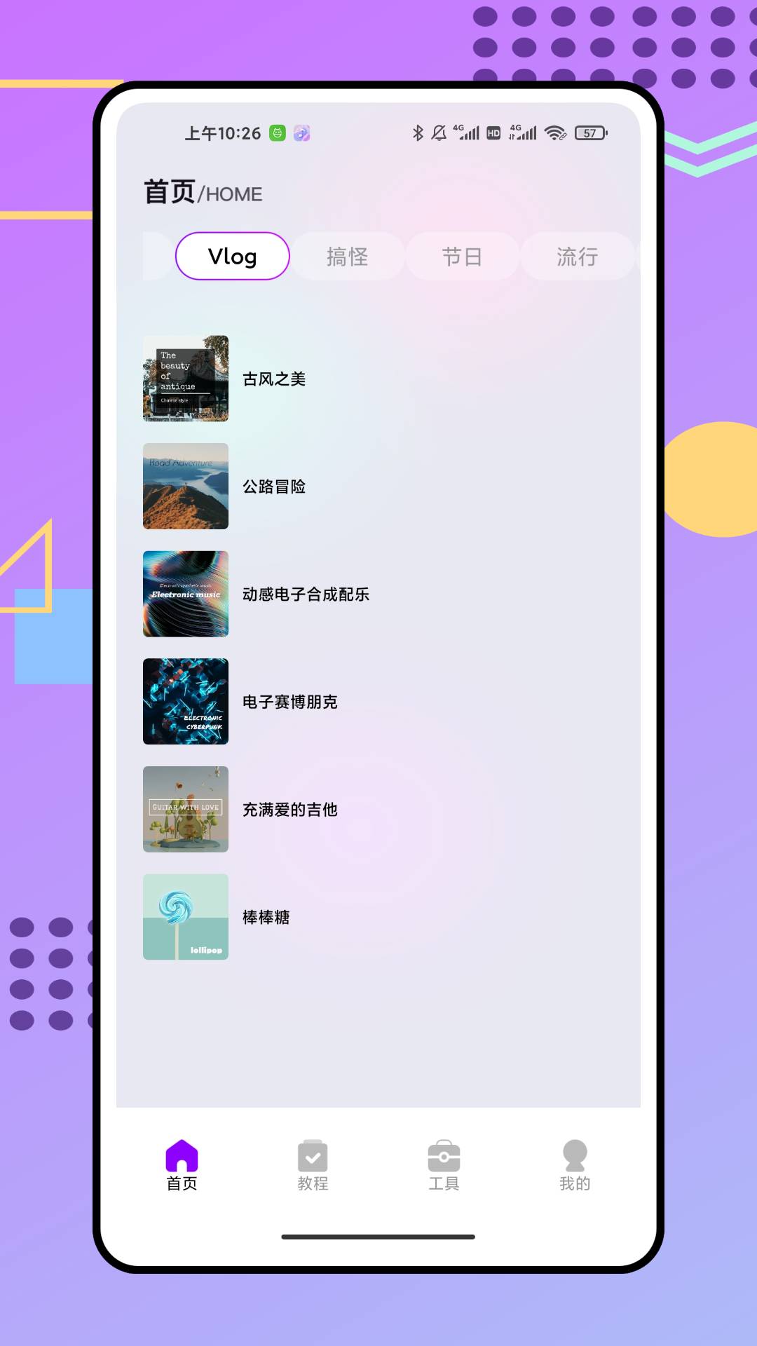 蜜语音乐播放器直装版图4
