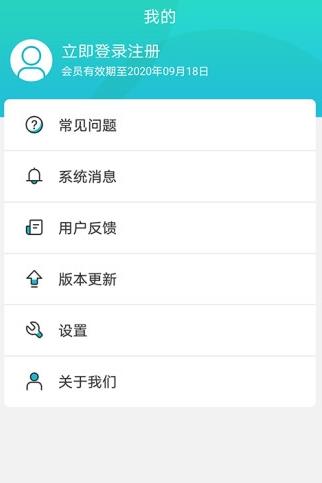 隐私云空间官方最新版图2