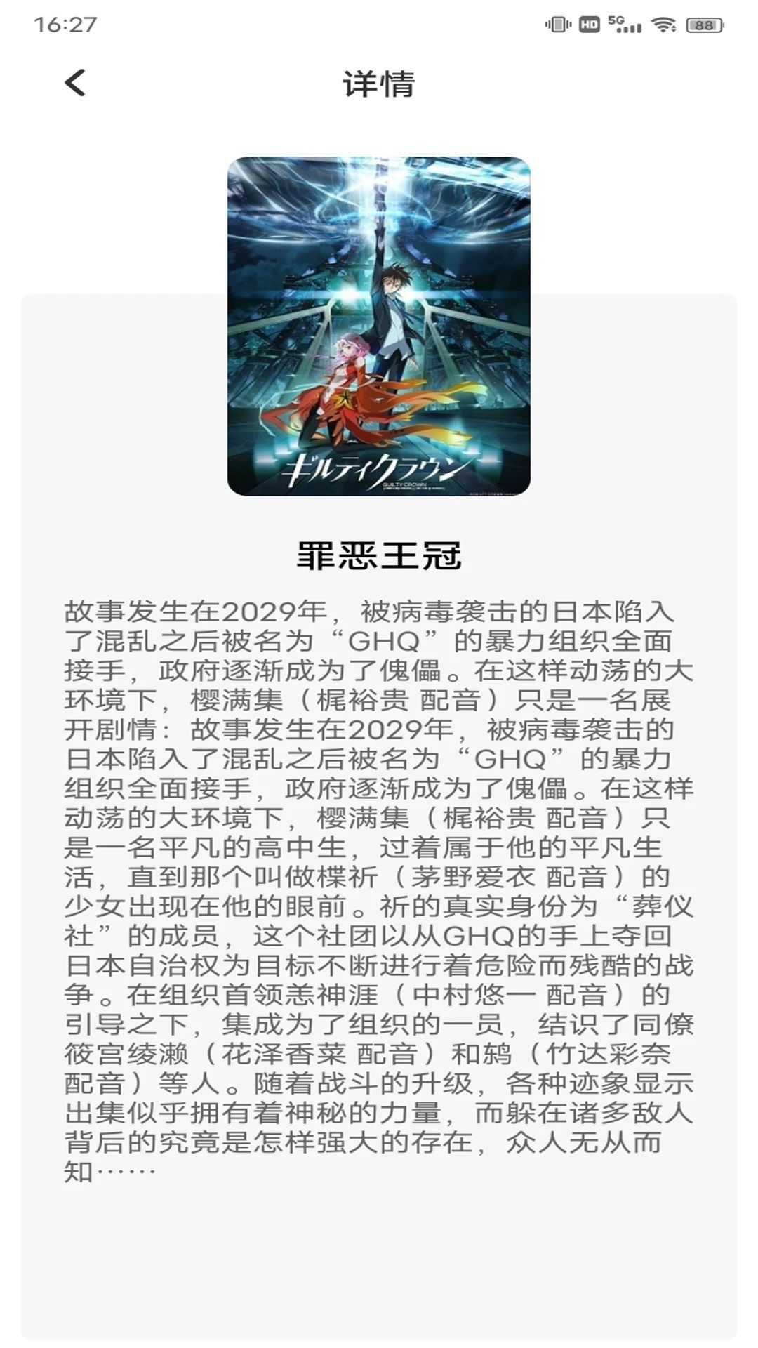OmoFun2无广告版