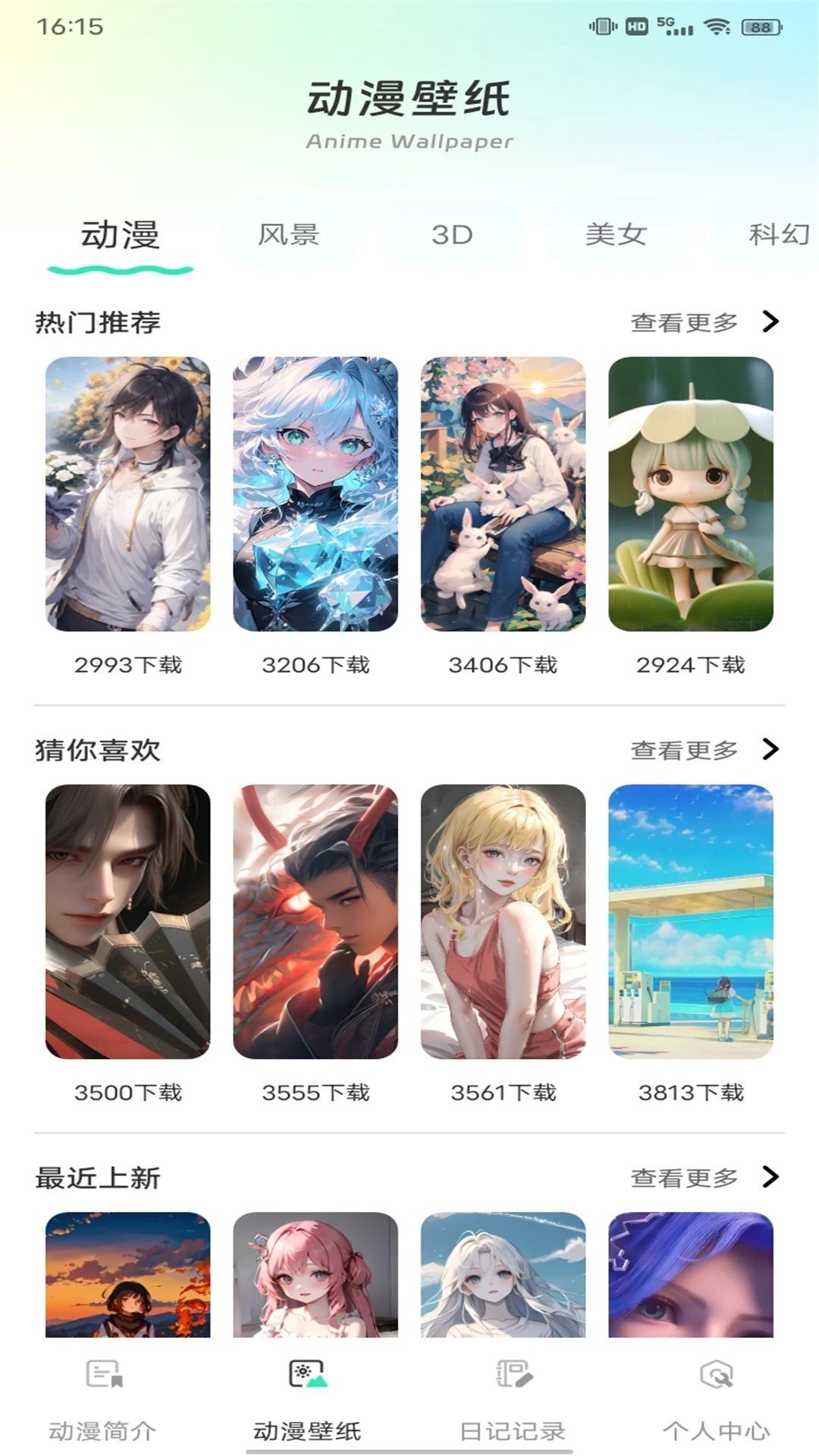 OmoFun2无广告版