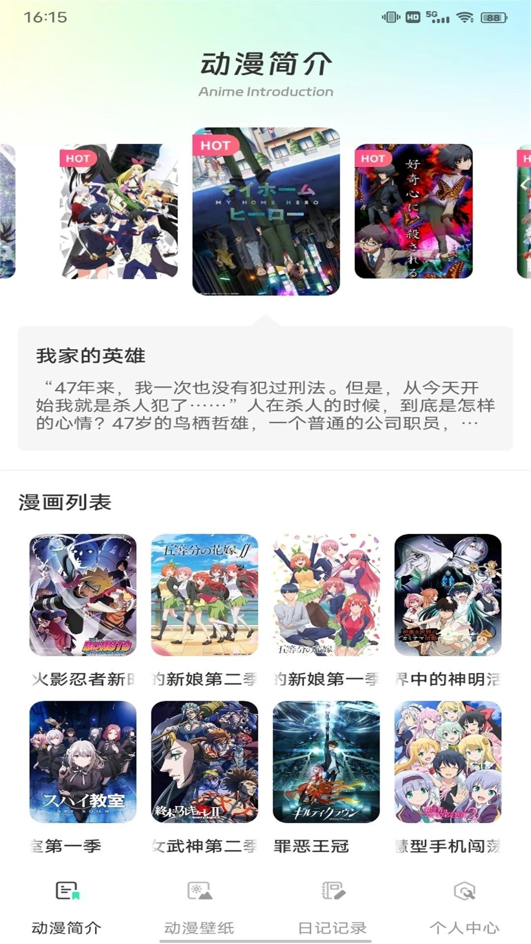 OmoFun2无广告版