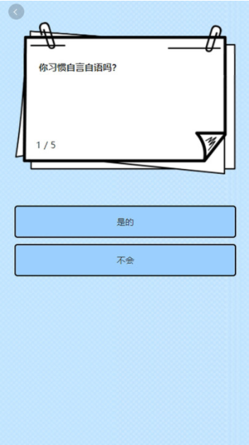 青树测评原版