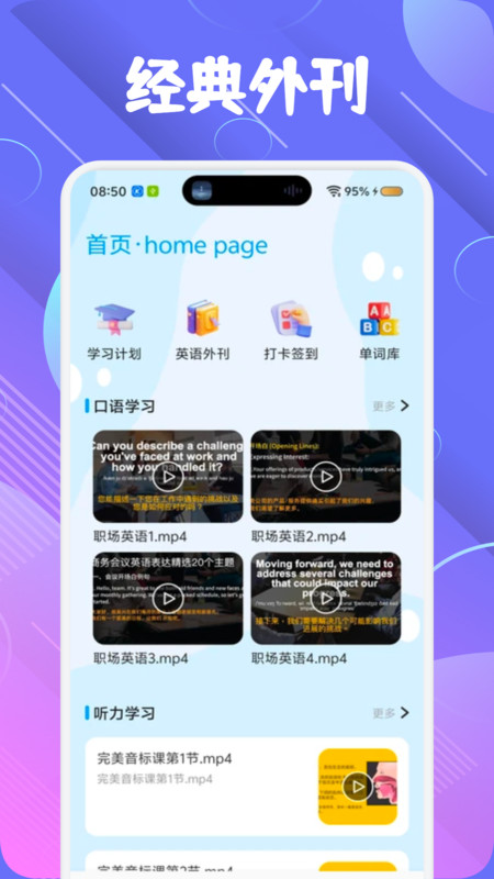 萌趣英语宝原版