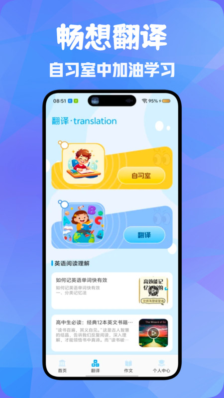 萌趣英语宝原版