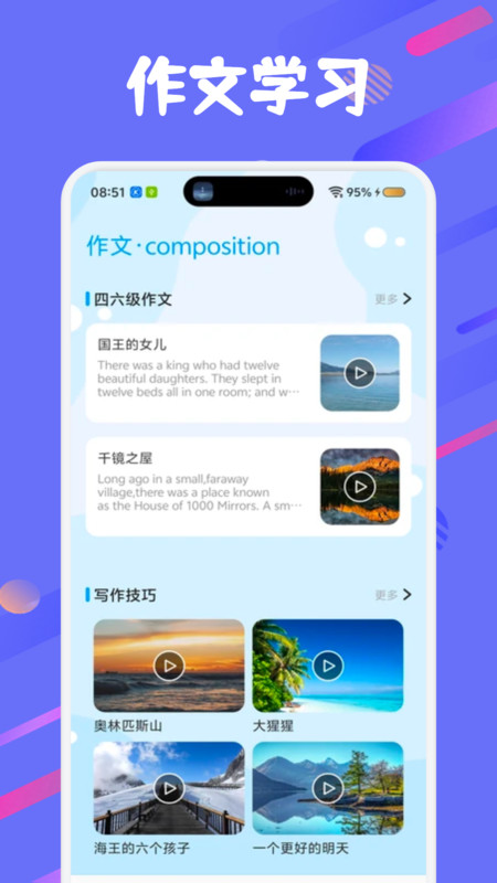 萌趣英语宝原版