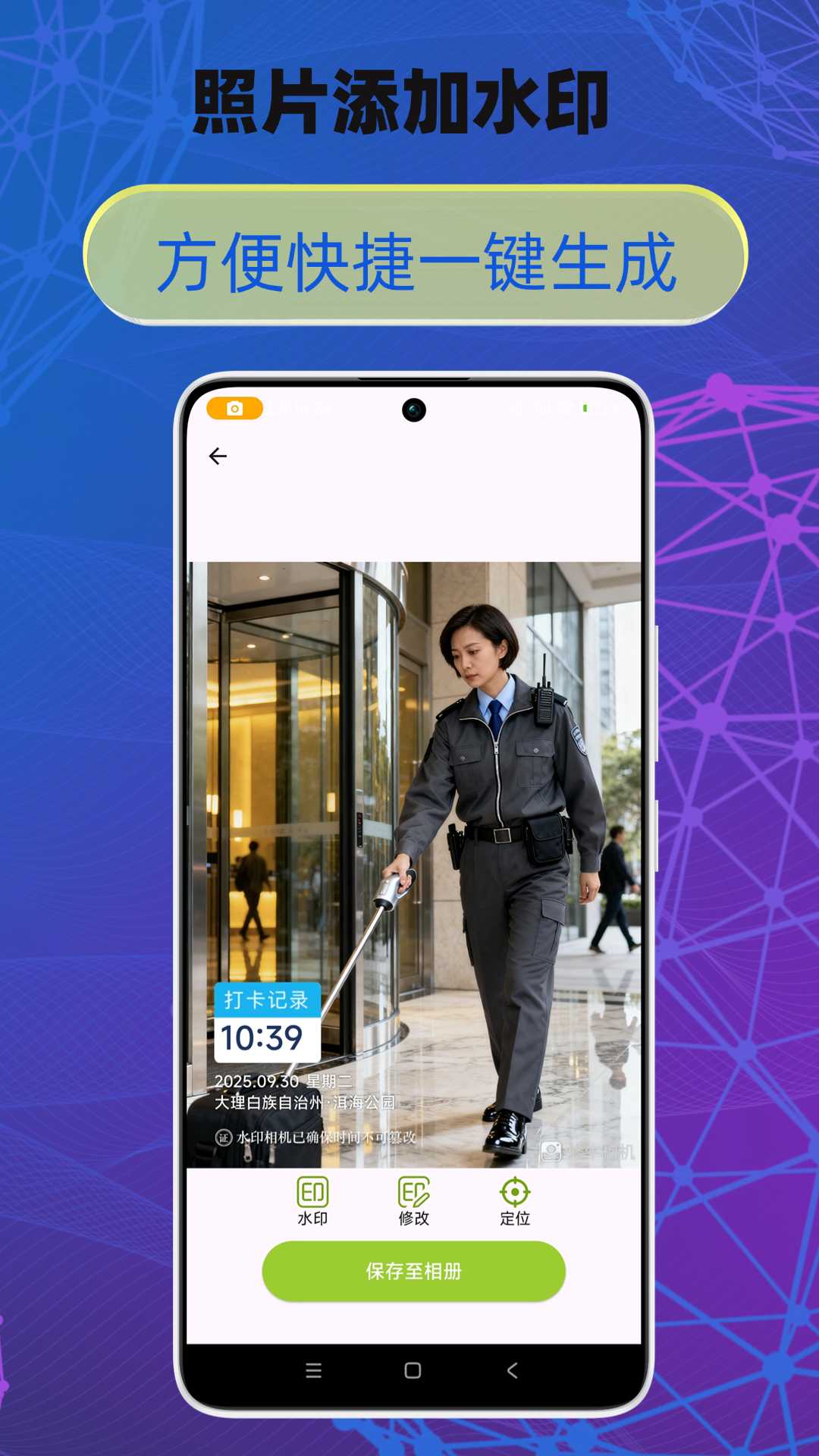 修改牛相机安卓官方版图1