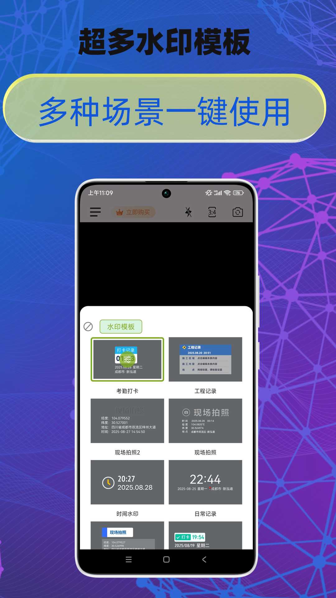 修改牛相机安卓官方版图3