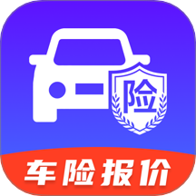 车险报价一键查免费版