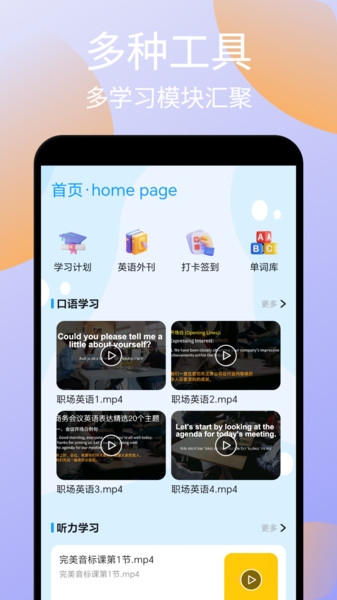 记词达人正版图1