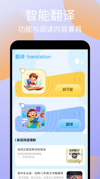 记词达人正版图2