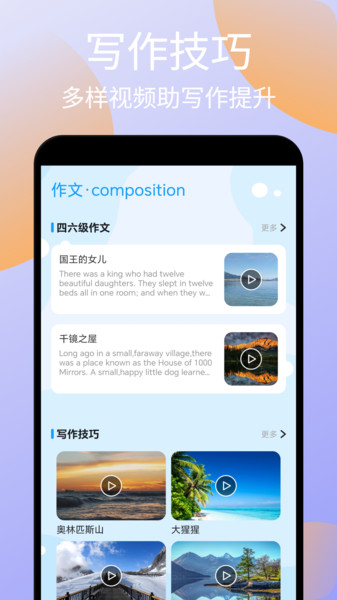 记词达人正版图3
