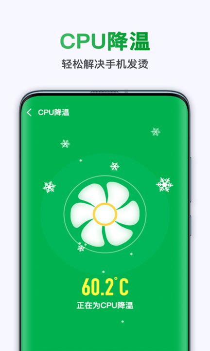 极快清理大师手机最新版图3