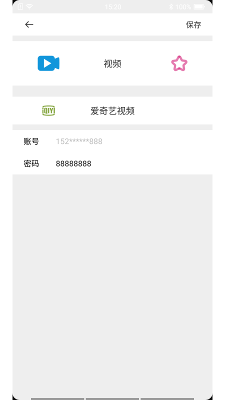 密码帮通用版图3