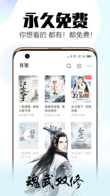 西风小说安卓官方版图1