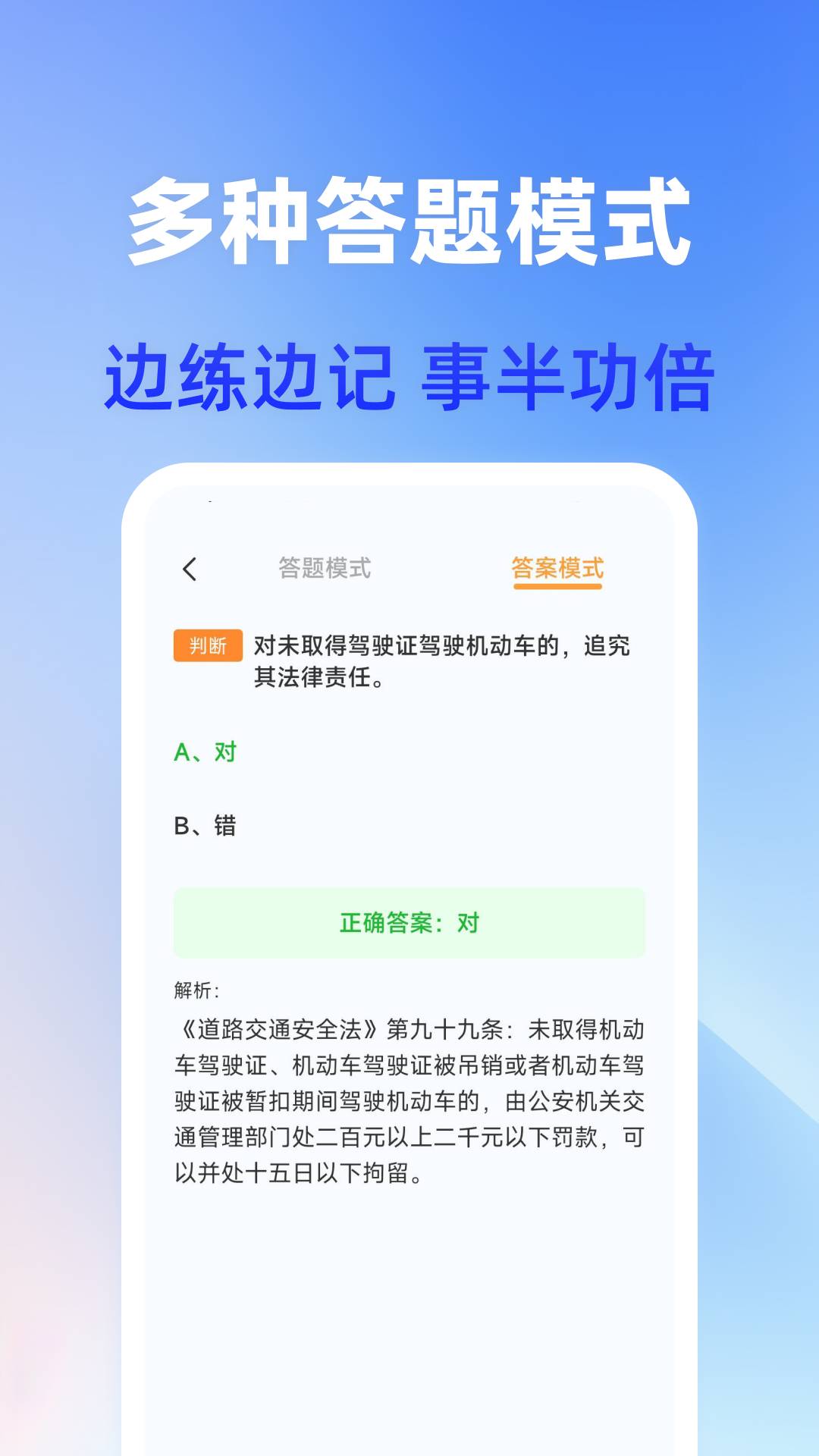 驾照快考最新免费版图1