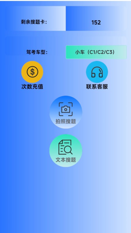 慧考学法减分官方版