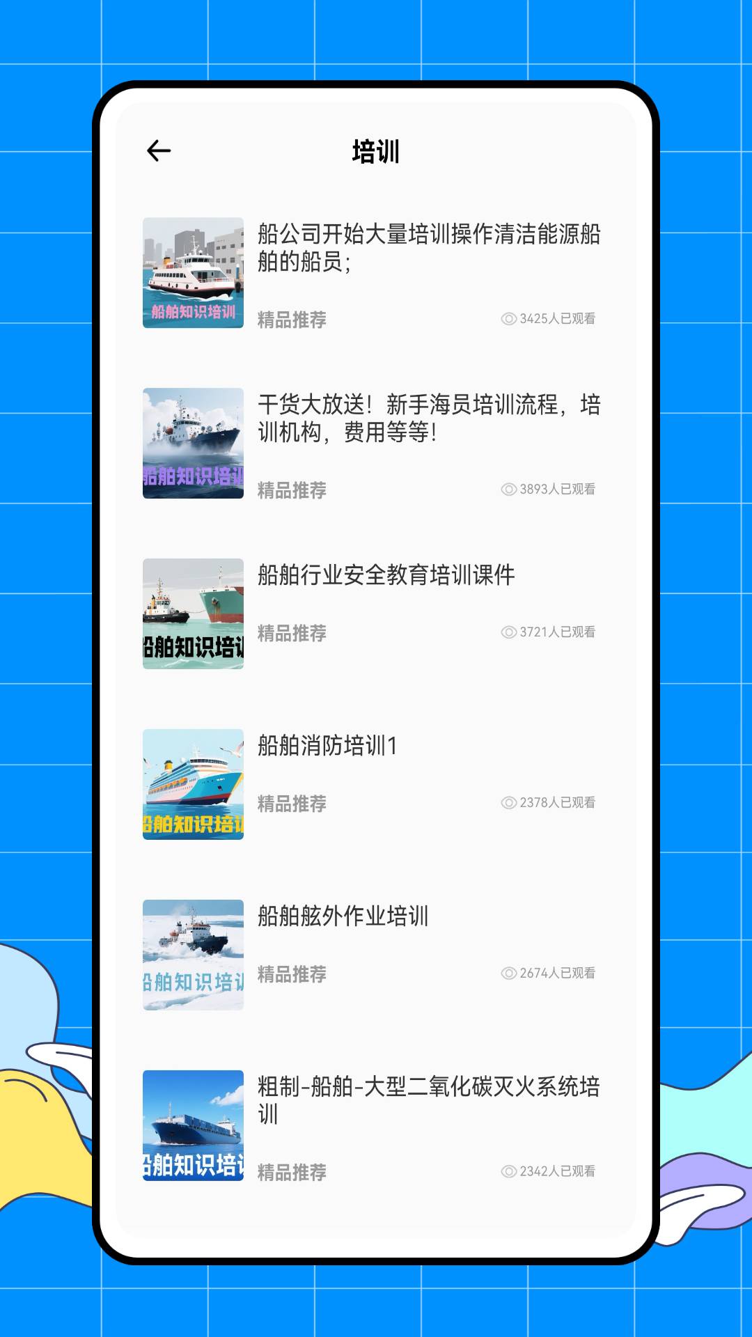 海洋之兴