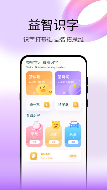 青檬字词官方正版图1