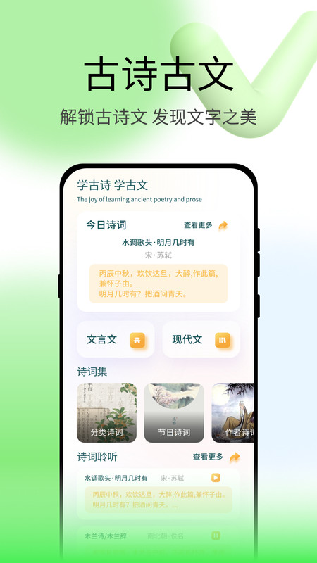 青檬字词官方正版图2