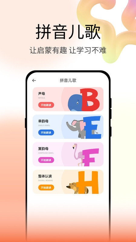 青檬字词官方正版图3