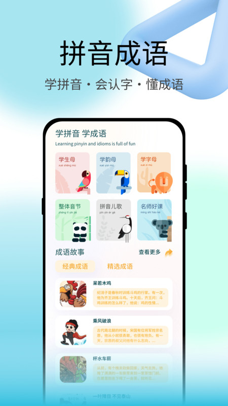青檬字词官方正版图4