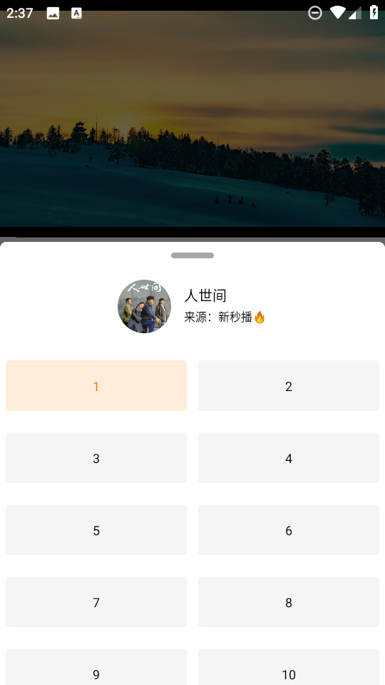 影视猫plus正版图1