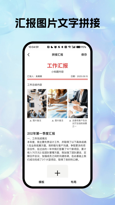 极速多功能水印相机正版