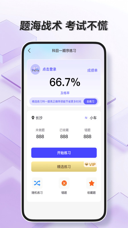 1212驾考助手手机正版图2