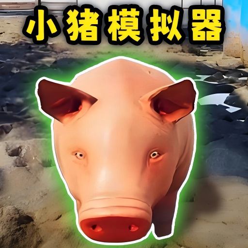 逃离野猪之路游戏安装包