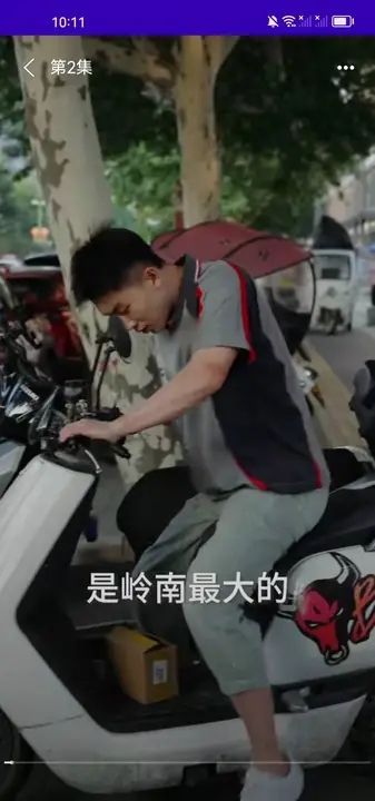 剧来宝直装版(2)