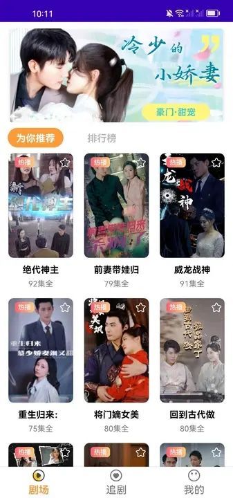 剧来宝直装版(3)