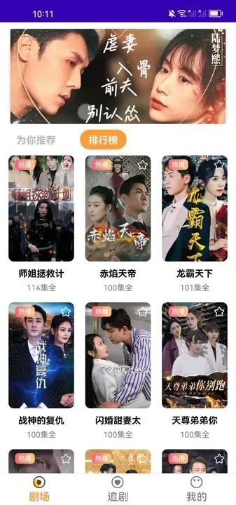 剧来宝直装版(4)