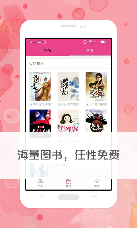 免费有声小说图2