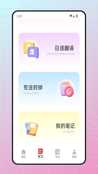 五十音特训图免费原版图1
