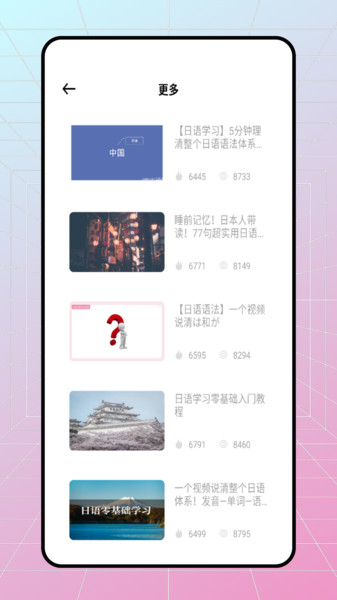 五十音特训图免费原版图2