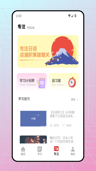 五十音特训图免费原版图3
