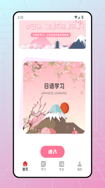五十音特训图免费原版图4