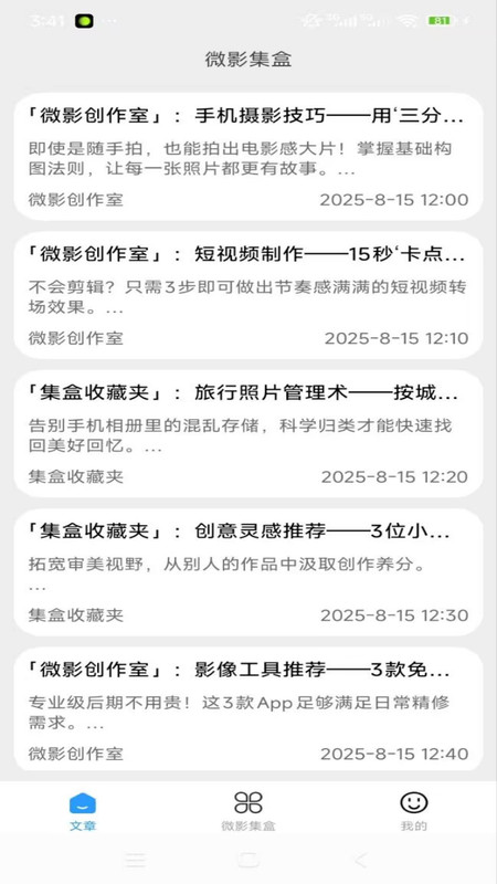 微影集盒免费原版