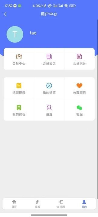 立警学堂手机最新版