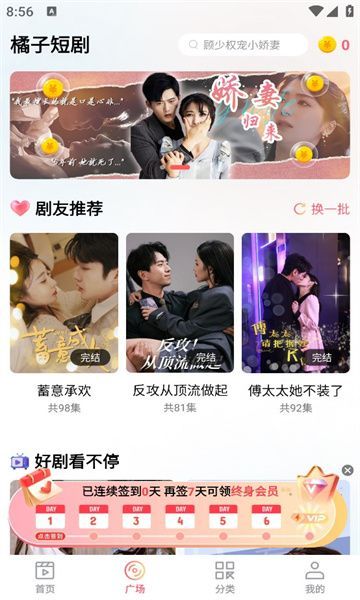 橘子短剧官方最新版(3)