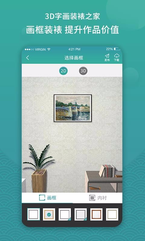 3D字画装裱之家与房屋装饰通用版(1)