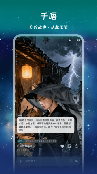 千唔安卓免费版(4)