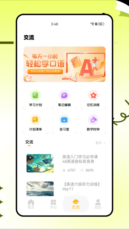 托福真题