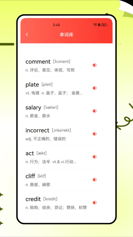 托福真题
