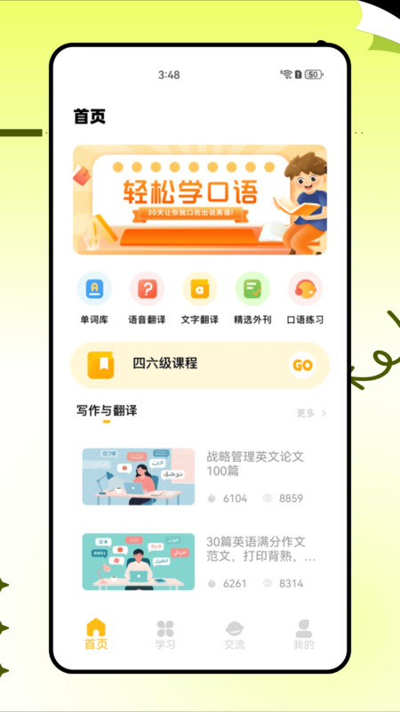 托福真题
