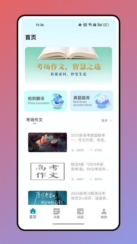作业答案来了官方版